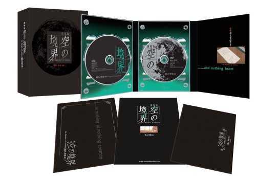  劇場版「空の境界」 殺人考察(前) 【完全生産限定版】