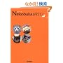 Nekobaka(�l�R�o�J)���s��!