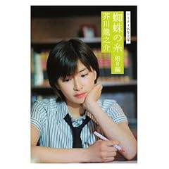 �P�[�^�C���앶�w�E�w偂̎��E��8�� (�P�[�^�C���앶�w)