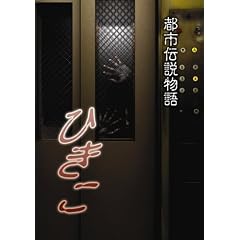 �s�s�`������ �Ђ��� [DVD]
