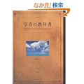 �ʐ^�̋��ȏ� �͂��߂Ă̐l�A��B�������l�̂��߂̎ʐ^�̎����