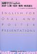 ���ۊw��English���A�E�����E���\�E����E�����i�s
