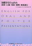 ���ۊw��English���A�E�����E���\�E����E�����i�s