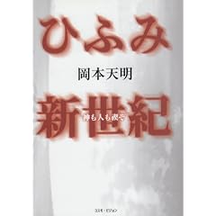 �ЂӂݐV���I�\�_���l���S�� (TEN BOOKS)