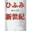 �ЂӂݐV���I�\�_���l���S�� (TEN BOOKS)