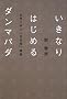 �����Ȃ�͂��߂�_���}�p�_�\�����Ŋw�ԁu�@��o�v�u��