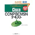 Cisco CCNP BCMSN�e�L�X�g 642-812�Ή�
