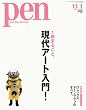 Pen (�y��) 2007�N 11/1�� [�G��]