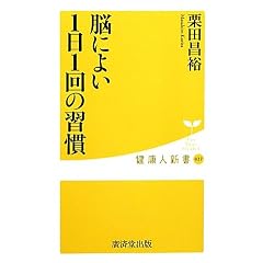 �]�ɂ悢1��1��̏K�� (���N�l�V��)