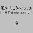 ���̌�������/truth(��������2)(DVD�t)