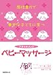 �A�^�b�`�����g�x�r�[�}�b�T�[�W�\�����L���ōK���Ȏq�ǂ��Ɉ��