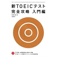 �VTOEIC�e�X�g ���S�U�� �����