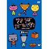 ���傤�͂��ꂩ��? ����PACK [DVD]