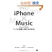 iPhone�~Music iPhone���\������u�������y�ƌĂ΂����́v