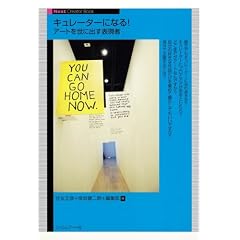 �L�����[�^�[�ɂȂ�! �A�[�g�𐢂ɏo���\���� (Next Creator Book)