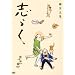 �u�炭 ��܏W�u�؁v�u�e�������v�u�i��S�� �㉺�v [DVD]