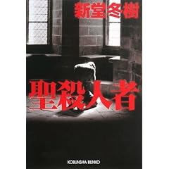 ���E�l�� (�����Е���)