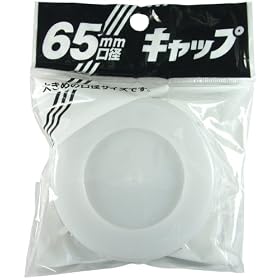 �|���ʗp 65mm���a �L���b�v PC-08
