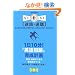 1��10���I�u�p���H�v�琬�v�� [CD�t]