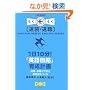 1��10���I�u�p���H�v�琬�v�� [CD�t]