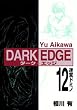 DARK EDGE 12 (�d���R�~�b�N�X)