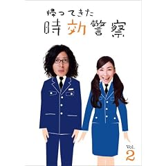 帰ってきた時効警察 (2)