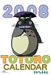 �ƂȂ�̃g�g�� 2008�N�J�����_�[