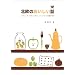 �k���̂��������b �X�E�F�[�f���̃J�t�F����A�t�B�������h�̐H��܂� (P�]Vine BOOKs)