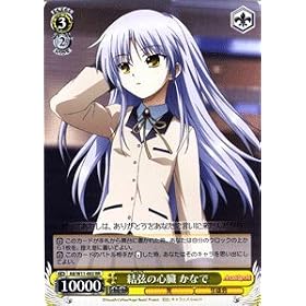 ���@�C�X�V�����@���c �y �����̐S�� ���Ȃ� �z ABW11-002-RR �s Angel Beats! �t