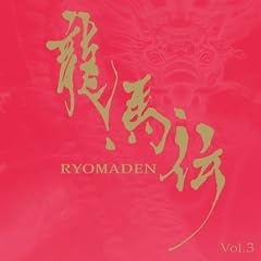 NHK��̓h���} ���n�` �I���W�i���E�T�E���h�g���b�N Vol.3