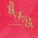 NHK��̓h���} ���n�` �I���W�i���E�T�E���h�g���b�N Vol.3