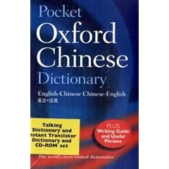 Pocket Oxford Chinese Dictionary with Talking Chinese Dictionary and Instant Translator