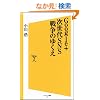 Google+ ������SNS�푈�̂䂭�� (�\�t�g�o���N�V��)