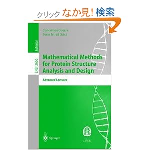 【クリックでお店のこの商品のページへ】Mathematical Methods for Protein Structure Analysis and Design (Lecture Notes in Computer Science): Concettina Guerra, Sorin Istrail: 洋書