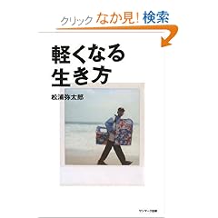 �y���Ȃ鐶����