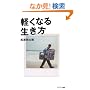 �y���Ȃ鐶����