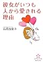 �ޏ��������l���爤����闝�R (�Ȃł�������)