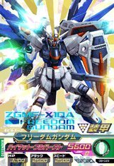  ガンダム　トライエイジ 第6弾 フリーダムガンダム 【ﾊﾟｰﾌｪｸﾄﾚｱ/PR】 06-023