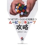 ���n�r���e�[�V�����ɂ��𗧂��[�r�b�N�L���[�u�U���݂䂽�� �悵�ɂ��