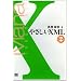FLASH�Ƃ�XML�Ƃ����悭�킩����