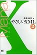 �₳����XML
