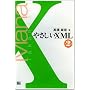 �₳����XML