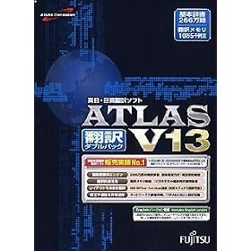 ATLAS �|��_�u���p�b�N V13.0