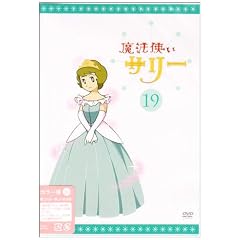���@�g���T���[ 19�k�J���[��16�l [DVD]