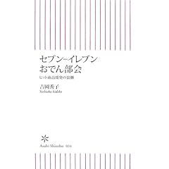 �Z�u��-�C���u�����ł񕔉�\�q�b�g���i�J���̗��� (�����V�� 34)