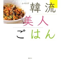�ؗ����l���͂� (�u�k�Ђ̂�����BOOK)