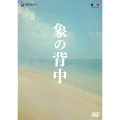 �ۂ̔w�� �X�y�V�����E�G�f�B�V���� [DVD]