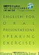 ���ۊw��English�X�s�[�L���O�E�G�N�T�T�C�Y�����E���\�E����