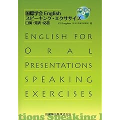 ���ۊw��English�X�s�[�L���O�E�G�N�T�T�C�Y�����E���\�E����