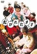 �]����!���܎q �X�y�V�����E�G�f�B�V���� [DVD]
